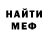 Меф кристаллы Papok Orlov