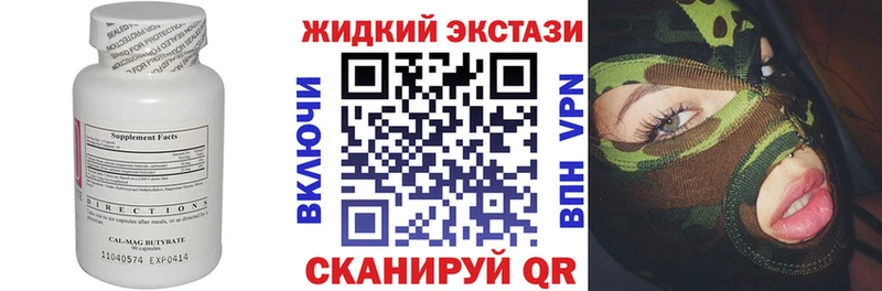 Купить закладки  Менделеевск  Бутират 99% 