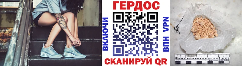 Купить где Менделеевск Героин белый