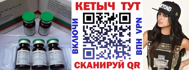 КЕТАМИН ketamine Купить закладки Менделеевск