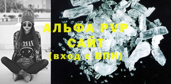 ALPHA PVP Заволжск