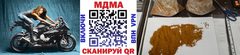 MDMA молли  Купить закладки  Менделеевск 