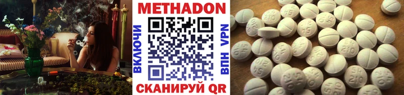 Метадон methadone  Купить закладки  Менделеевск 