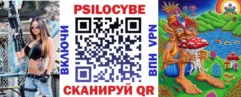 Купить где Менделеевск Галлюциногенные грибы Magic Shrooms